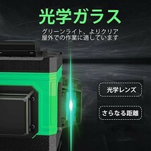 【新品送料無料】Tegatok 3x360°レーザー墨出し器 12ライン グリーン レベル レーザー 自動補正 緑レーザー 輝度調整可能_画像6