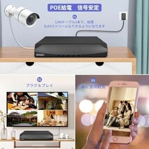 【新品送料無料】【30メートル超強暗視】POE防犯カメラセット 防犯カメラ 屋外 POE給電 監視カメラ 4台 有線防犯 有線_画像6