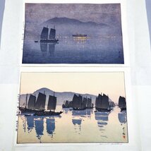 1円～ 吉田博 瀬戸内海集 第三期 木版画3点セット 郷土出版社 日本美術 風景画 「神の島/阿伏兎の朝/静かなる日」 37-2490940【O商品】_画像7