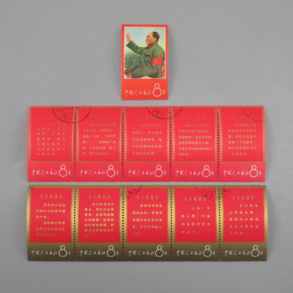 kitteisuki様専用中国切手 毛主席の最新指示1968年連刷5種完 希少