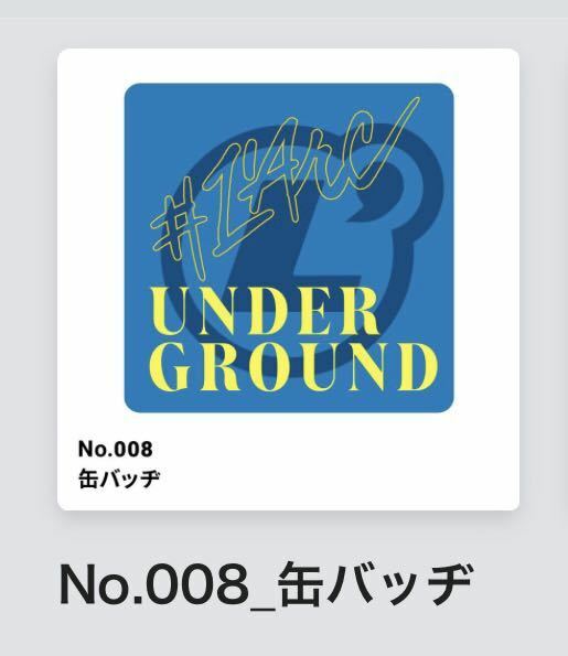 ■送料込み即決■ L'Arc~en~Ciel UNDERGROUND ラルクアンシエル アングラ ラルくじ ガチャ 缶バッジ 缶バッヂ HYDE TETSUYA KEN YUKIHIRO