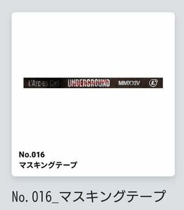 ■送料込み即決■ L'Arc~en~Ciel UNDERGROUND ラルクアンシエル ラルくじ ガチャ マステ マスキングテープ HYDE TETSUYA KEN YUKIHIRO