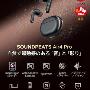 SOUNDPEATS Air4 Pro BB1034 ワイヤレスイヤホン 45dB ノイズキャンセリング ロスレス音質 Bluetooth 5.3の画像2