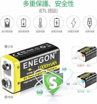 充電式リチウム電池 BB900 ENEGON 1000mAh 9V 2個+ Typec 充電ケーブル 6F22 006p バッテリー 互換性のあるもの: 火災警報器_画像5