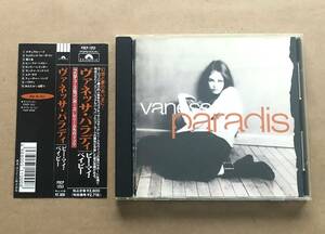 [CD] ヴァネッサ・パラディ / ビー・マイ・ベイビー 国内盤 帯付　Vanessa Paradis / BE MY BABY