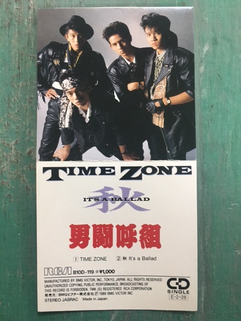 Yahoo!オークション -「男闘呼組 time zone」(ジャパニーズポップス 