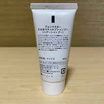 未使用　ジョンマスターオーガニック　S&Mスキャルプシャンプー　30ml 4本セット_画像3