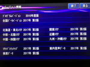 ブレイン◆地図2017年2版/オービス2022年◆VH9990/ZH9990,VH9900/ZH9900