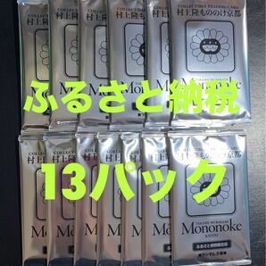 【新品未開封】13パックセット ふるさと納税限定版 108 フラワーズ 村上隆 もののけ京都 トレーディングカード トレカ
