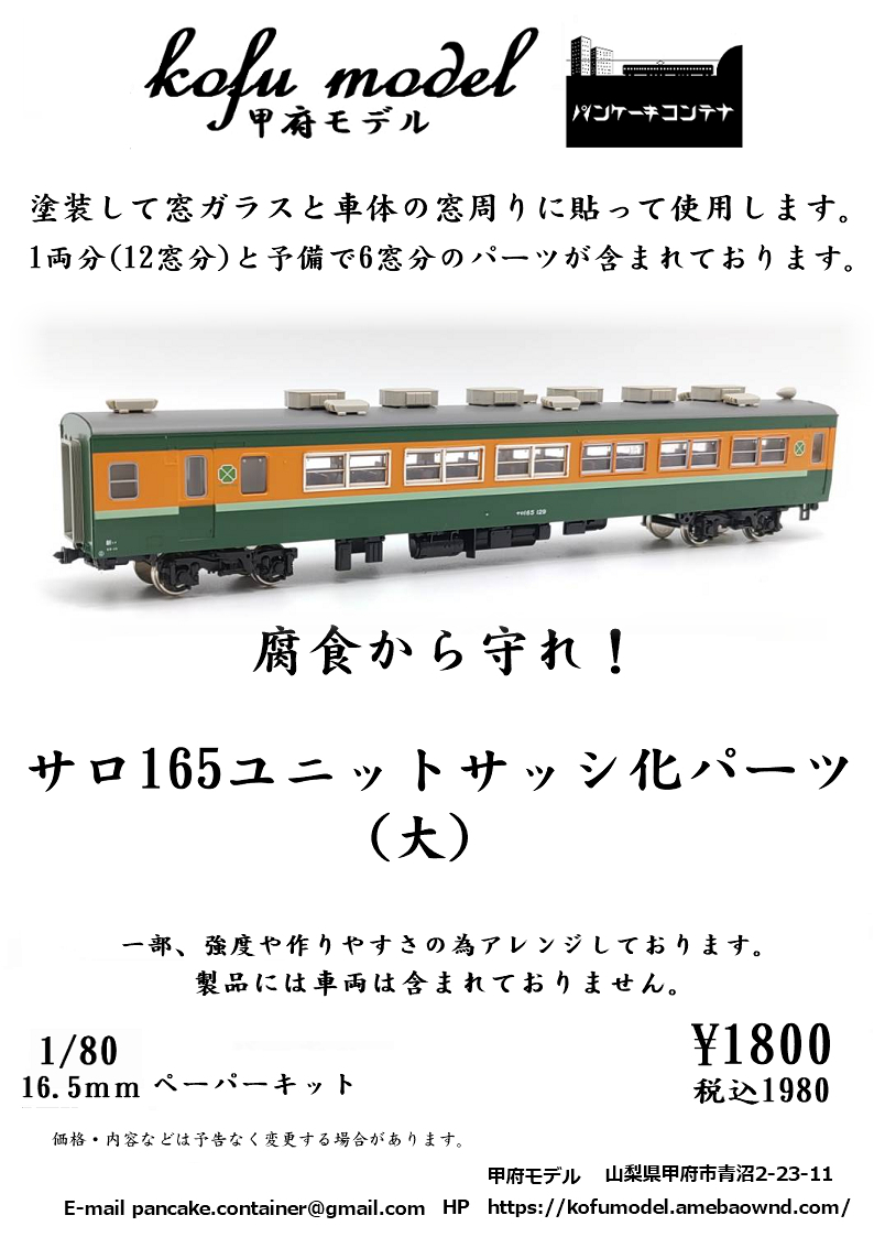 2025年最新】Yahoo!オークション -サロ165 hoの中古品・新品・未 2025年最新】Yahoo!オークション -サロ165 hoの中古品・新品・未