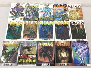 ベルセルク 不揃い 15冊セット 三浦建太郎 白泉社 2,3,4,5,8,9,10,11,12,14,16,17,19,20,21