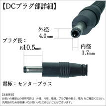DC-USB変換電源供給ケーブル チャレンジタッチ スマイルゼミ PSP ドラレコ USB(A)(オス)⇔DC(4.0mm/1.7mm)(オス) 5V/2A 1.2m◇_画像5