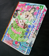 □ 月刊アフタヌーン　2011年11月号／シオミヤイルカ 藤島康介 市川春子 木尾士目 鶴田謙二 ヤマシタトモコ 冬目景 槇えびし 瀧波ユカリ_画像3