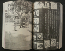 □ 月刊アフタヌーン　2006年10月号／幸村誠 植芝理一 ひぐちアサ 小原慎司 藤島康介 冬目景 黒田硫黄 岩明均 沙村広明 都留泰作 漆原友紀_画像8