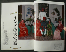 □ 写楽 SHAGAKU　1984年6月号／市川香子(篠山紀信) 菊池桃子(沢渡朔)／インドの大富豪(撮影：内山澄夫)／人間は小さかった_画像7