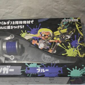 新品　スプラトゥーン3トライストリンガー（水鉄）砲　ブルー　