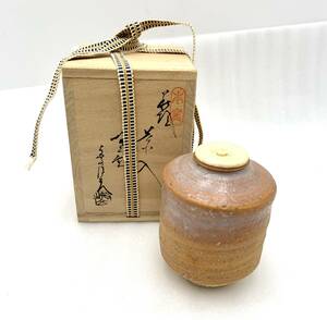 萩焼 城山窯　茶入　木箱付き　茶道具 茶器　240209160