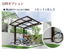 サイクルポート 自転車置き場 サイクルハウス DIY 屋根 ３台 収納可能 間口210×奥行218cm ロング柱 熱線遮断ポリカ 22-21_画像4