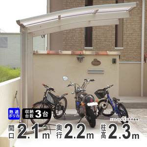  cycle port bicycle place cycle house DIY roof 3 pcs storage possibility interval .210× depth 218cm long pillar heat ray blocking poly- ka22-21