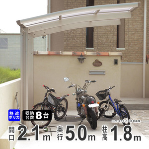  cycle port bicycle place cycle house DIY roof 8 pcs storage possibility interval .210× depth 505cm standard pillar heat ray blocking poly- ka50-21