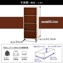 収納ケース 引き出し 日本製 4段 幅34 収納ボックス おしゃれ チェスト 衣装ケース クローゼット リビング 収納 新生活_画像2