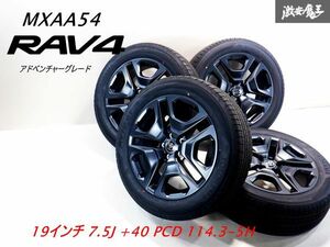 【 新車外し!! 】【 23年製 バリ山タイヤ付 】 MXAA54 RAV4 アドベンチャー 19インチ 7.5J +40 PCD 114.3 5H 5穴 タイヤホイール 4本 棚40D