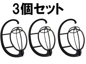 ウィッグ スタンド フック ハンガー かつら型崩れ防止 3個 帽子かけ 吊るして 簡単お手入れ 組立 ブラック コンパクト収納 レディース ヘア