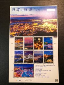 【コレクション出品2149】日本の夜景シリーズ第5集　シート　額面820円　平成30年(2018年)発行