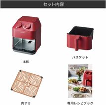 新品 レコルト エアーオーブン RAO-1 recolte Air Oven 赤 レッド 油なし 揚げ物 ロースト グリル ダイエット エアオーブン☆_画像5