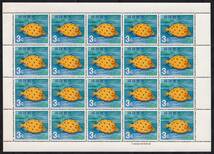 ★琉球切手　熱帯魚シリーズ　ハコフグ　４シート（シート目打T９）　未使用★_画像8