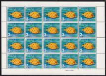 ★琉球切手　熱帯魚シリーズ　ハコフグ　４シート（シート目打T９）　未使用★_画像6