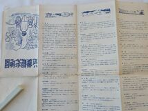 0034962 【観光案内】 近畿観光地図 和楽路屋 昭和40年_画像8