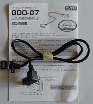 GDO-07