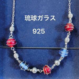 琉球ガラス silver925 ネックレス ヴィンテージ