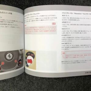 Ferrari フェラーリ458イタリア 取扱説明書 オーナーズマニュアル 日本語版 純正品 新品の画像4