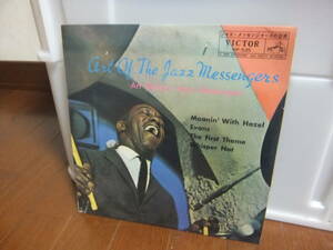 アートブレイキーとジャズメッセンジャーズ　ジャズメッセンジャーズの芸術　国内盤10インチレコード　4曲入
