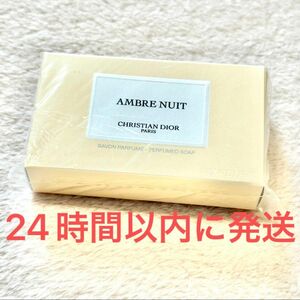 新品未使用☆メゾン クリスチャン ディオール アンブル ニュイ ソープ 石鹸 50g AMBLE NUIT Dior