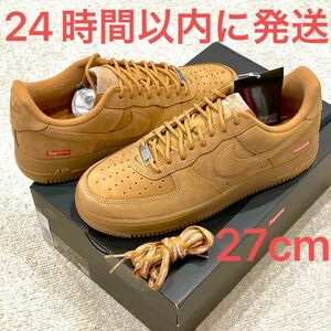 新品未使用☆NIKE Supreme Air Force 1 エアフォース1 シュプリーム ナイキ 27cm ウィート Wheat