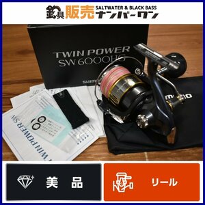 【美品☆】シマノ 15 ツインパワー SW 6000HG スピニングリール SHIMANO TWIN POWER ブリ カツオ ジギング キャスティング（KKM_O1）