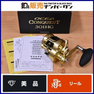 2024年最新】Yahoo!オークション -オシアコンクエスト hg 301の中古品