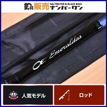 【程度良好品】ダイワ エメラルダス X IL 86ML DAIWA Emeraldas インターライン 2ピース スピニング エギング ロッド エギ 等に (KKR_O1)_画像1