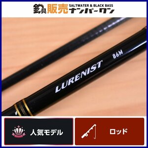 【1スタ☆】ダイワ ルアーニスト 86M DAIWA LURENIST 2ピース スピニング 青物 シーバス フラットフィッシュ 等に (KKR_O1)