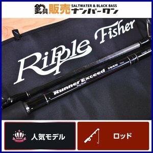 【人気モデル】リップルフィッシャー ランナーエクシード 104H Nano プラグモデル RIPPLEFISHER RUNNEREXCEED ナノ ショアロッド（KKR_O1）