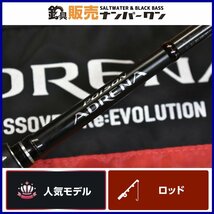 【人気モデル】シマノ ジャッカル 18 ポイズンアドレナ 266L SHIMANO JACKALL POIZON ADRENA スピニングロッド ブラックバス KKM_画像1