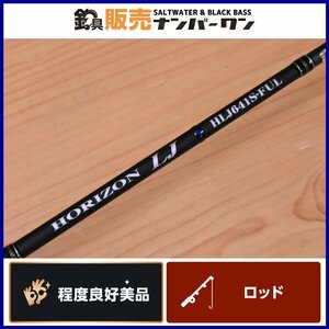 【程度良好美品】テンリュウ 天龍 ホライゾン LJ HLJ641S-FUL TENRYU HORIZON スピニング SLJ スーパーライトジギング 等に（KKR_O1）