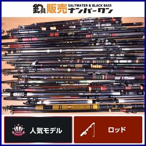 【1スタ】 磯竿 大量セット がま磯 フルフィールド グレ競技スペシャルⅡ センティオ プロセレクション ステイシア 響 静風 KKR