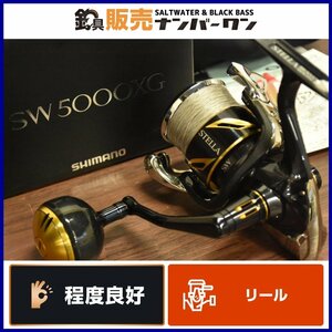 【程度良好品★】シマノ 20 ステラ SW 5000XG SHIMANO STELLA スピニングリール ライトジギング ショアジギング 青物 ヒラマサ 等に（CKN_O