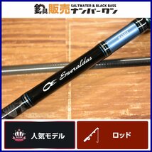 【人気モデル☆】ダイワ エメラルダス 86MH スピニングロッド DAIWA Emeraldas アオリイカ エギング 釣り 等に（KKM_O1）_画像1