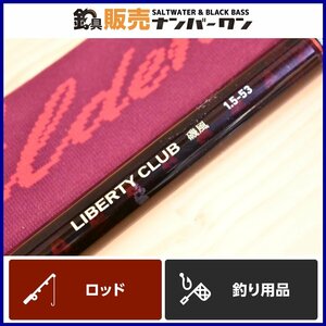 【1スタ☆】ダイワ リバティクラブ 磯風 1.5号-53 DAIWA LIBERTY CLUB 磯竿 振出し竿 グレ クロ チヌ フカセ 上物釣り 等に（KKR_O1）