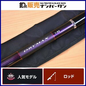 【1スタ☆人気モデル】ダイワ ドライマックス 1-53・N DAIWA DRY MAX 1-53 インターライン インナーライン 振り出し竿 磯竿（KKR_O1）